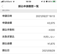 メルカリの新規口座登録で ゆうちょ銀行で登録するのですが ワンタイムパスワード Yahoo 知恵袋
