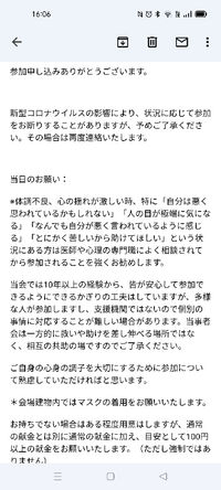 このメールは拒否されてるか客観的な意見を聞かせて下さい 私は発達障害を持 Yahoo 知恵袋