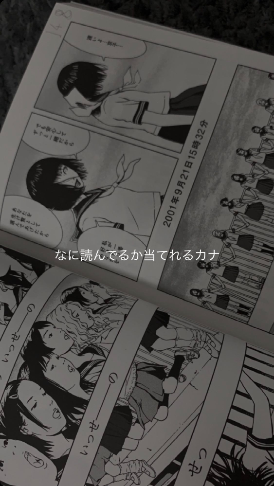 この漫画が何か分かる方いますか Yahoo 知恵袋