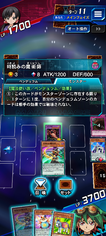 デュエルリンクスのペンデュラム召喚の質問です 時読みの魔術師をペン Yahoo 知恵袋