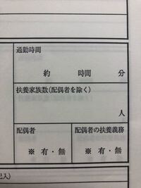 履歴 書 交通 機関 自転車