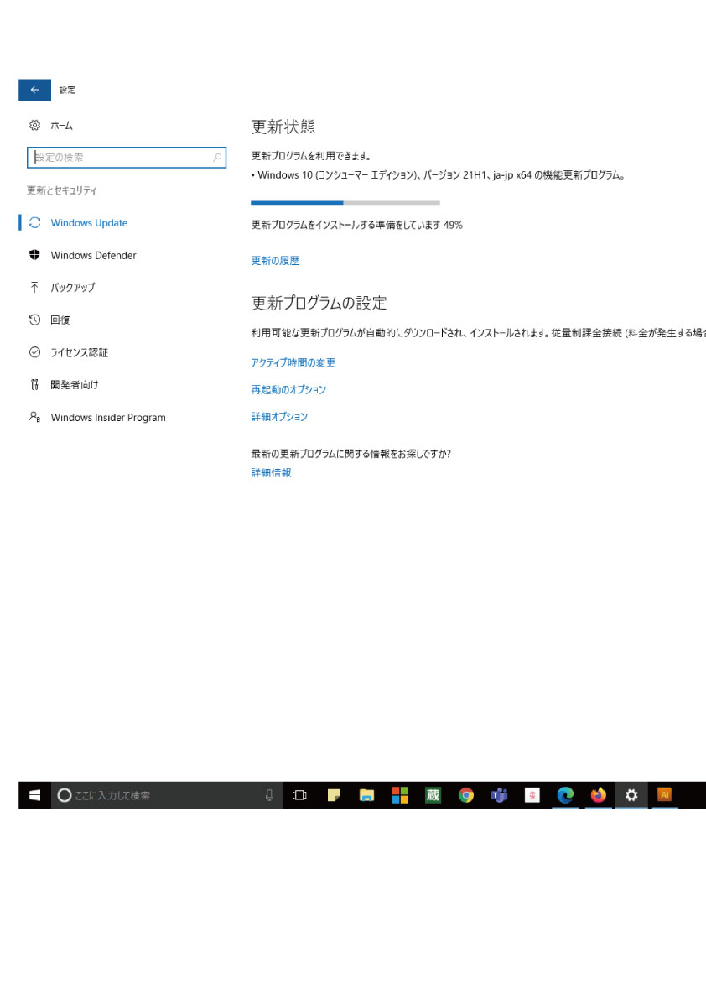 ウインドウズ10のヴァージョンアップが途中で止まってしまい出来ません 解 Yahoo 知恵袋
