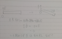 大学の力学です 典型問題とかではなく ふと疑問に思ったのですが Yahoo 知恵袋