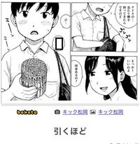 Boketeからクイズです の元ネタは何でしょう 作品名 あた Yahoo 知恵袋