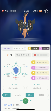 このポケモンは改造でしょうか Yahoo 知恵袋