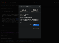 質問です 自宅のwifiの速度が極端に遅いな と思ってスピート Yahoo 知恵袋