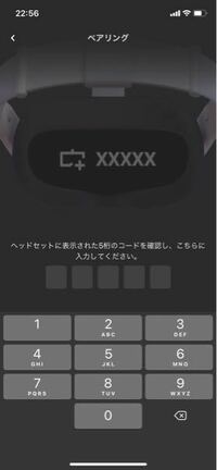 Oculusquest2を使用しています。 - スマホアプリ... - Yahoo!知恵袋