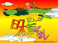 もし今 まんが日本昔ばなし を新たな声優でやるとしたら 幼いころ まんが Yahoo 知恵袋