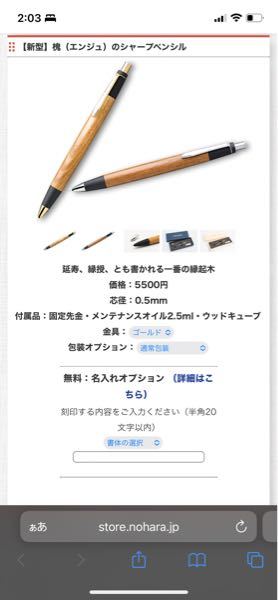 野原工芸の予約が開始したら、この画面に「カートに入れる」が追加され
