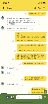 こんな事言ってくる母親どう思います Yahoo 知恵袋