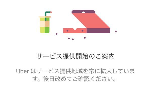 ウーバーイーツのスリコは - バイクのみですかね？チャリでやってます 