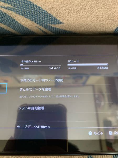 セーブデータ削除 サブ垢等 データ整理 写真削除などもしていますがswi Yahoo 知恵袋