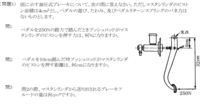 油圧式ブレーキの圧力などの計算について質問させていただきます。

問１は Ｘ×８＝250×32
Ｘ＝1000Ｎになると思います。 問２は ペダルに250Ｎ、ピストンを押す力が1000Ｎ
1000÷250＝4 
比率が4だから10㎝÷4＝2.5㎝ でいいのでしょうか？

問３はいまいちわからないので教えていただけますでしょうか。
また問１、問２も自信がないため間違っていれば計算式など教えていた...