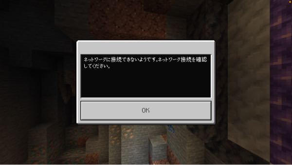 至急です マイクラでオンラインでswitchとスマホで通信しようと思っ Yahoo 知恵袋