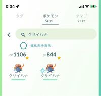 ポケモンgoで クサイハナをラフレシアかキレイハナどっちに進化させ Yahoo 知恵袋