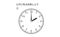 時計の問題です この画像に示された時計は何時何分を指しているで Yahoo 知恵袋