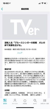 Nhkの系列の見逃し配信は Nhkプラス以外に Tverなどでの配信はあ Yahoo 知恵袋