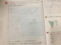 相似の位置 相似の中心とはなんですか ２つの図形の対応す Yahoo 知恵袋