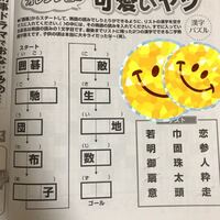 囲碁 からスタートして 熟語の読みでしりとりが出来るように Yahoo 知恵袋