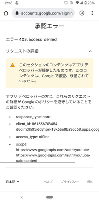 Switchのyoutubeでログインしようとしたら 下の画像のような画 Yahoo 知恵袋