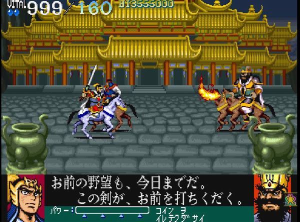 アーケード 天地を喰らう シリーズをnintendoswitchでやりま Yahoo 知恵袋