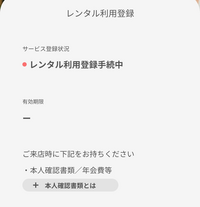 Tsutayaレンタル利用登録やはりキャンセルをしたい場合には Yahoo 知恵袋