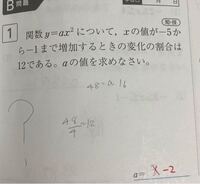 中3数学二次関数 Aの値の求め方を教えてください Yahoo 知恵袋