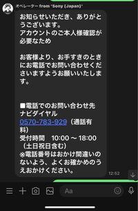 Sonyplaystationのアカウントが乗っ取られて 問い Yahoo 知恵袋