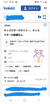 バイト探しのインディードサイトでイラストを描く求人が載ってました Yahoo 知恵袋