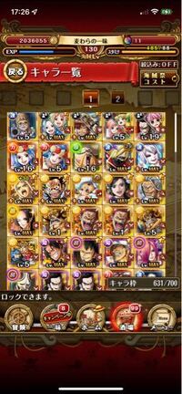 トレクルについてなんですけど まだ始めたばかりでパーティの作り方イマ Yahoo 知恵袋