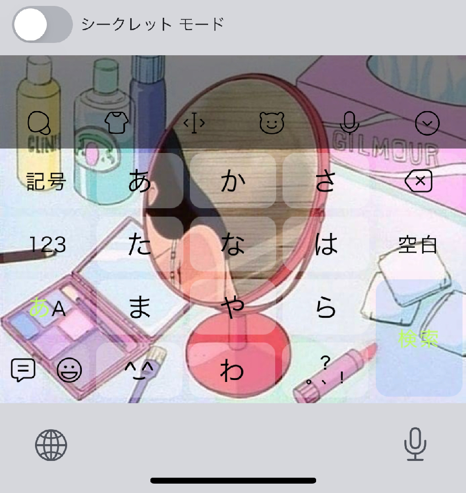Simejiのキーボード下の地球 とマイクのマークの場所を消したいです Yahoo 知恵袋