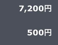 レンシスでカラコンを注文しようとしたのですが 4500円以上で送料 Yahoo 知恵袋