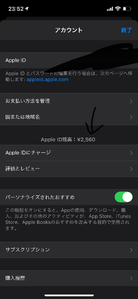 メルペイとapple Payを繋げて支払いをしようとしたんですが残高不 お金にまつわるお悩みなら 教えて お金の先生 Yahoo ファイナンス