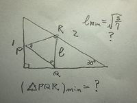 内角３０°の直角三角形に内接する正三角形PQRの最小を求めてください。 