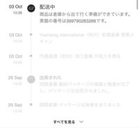 Sheinというアプリで一週間ほど前アクセサリーを購入したので Yahoo 知恵袋