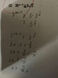 高校三年生です 数学のこの問題ですが 右辺を125にして つまり5 Yahoo 知恵袋