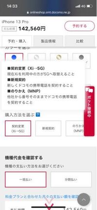 機種変更について教えて下さい 今現在 Docomoでiphone Yahoo 知恵袋