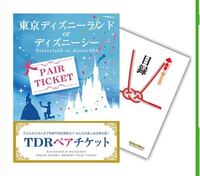 イベントの幹事をしています その景品で ディズニーのペアチケットを Yahoo 知恵袋