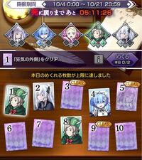 モンストのリゼロコラボの大兎に勝てなくて神経衰弱めくれず萎え Yahoo 知恵袋