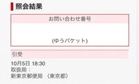 タワレコオンラインの発売日前日までに発送と表示されていて一ヶ月 Yahoo 知恵袋