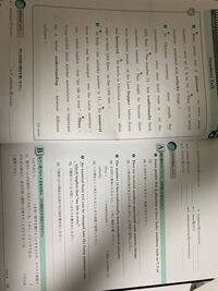 Vivid2本文完成ノートlesson4 433ページ 高 Yahoo 知恵袋