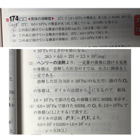 2 と 3 の解答の言っている意味がわかりません なぜ 2 は気 Yahoo 知恵袋