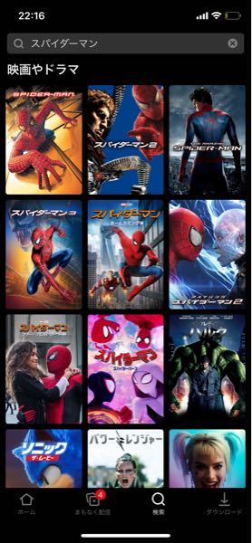 スパイダーマン見る順番教えてください またネトフリで全部見れますか Yahoo 知恵袋