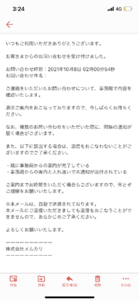 メルカリでのキャンセル申請当方が購入者側なのですが １ヶ月程放 Yahoo 知恵袋