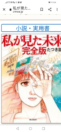 私が見た未来って以前も予知夢が当たりましたが今回も当たるのです Yahoo 知恵袋