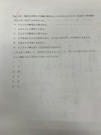 令和3年度東京都庁3類試験の問題です。 この問題の解き方を教えてください。
よろしくお願いします。