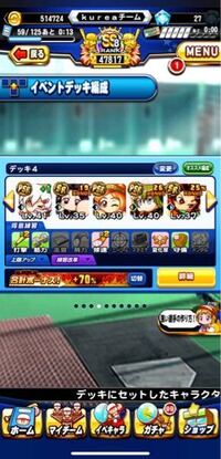 野球漫画 ドカベンで最強チーム作って下さい 大甲子園編 プロ野球編 スー Yahoo 知恵袋