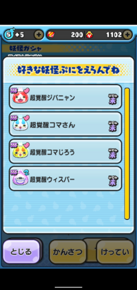 妖怪ウォッチぷにぷにについての質問です 何日か前にアプリを謝って消去してしまい Yahoo 知恵袋