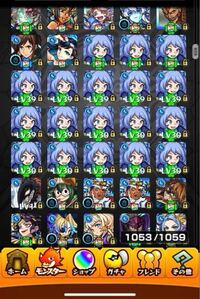 モンストなんですけど ボックスをどうにかしたいと思ったのですが運極を売却 Yahoo 知恵袋