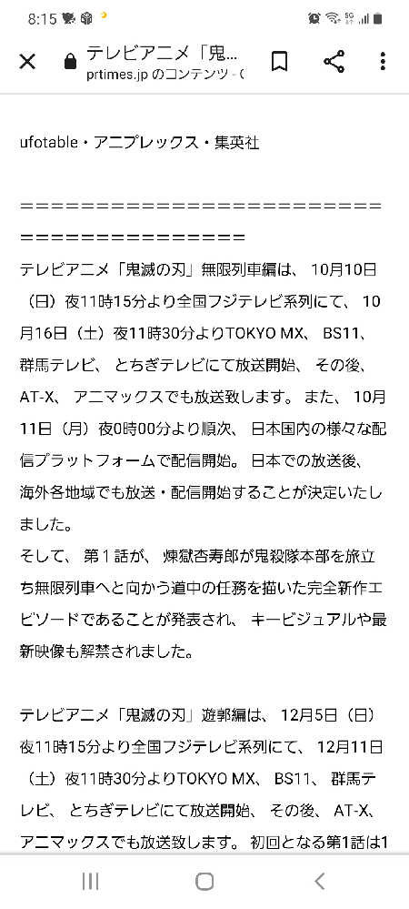 鬼滅の刃の10月10日から放送するアニメは 10月10日から毎 Yahoo 知恵袋